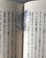 神話への反抗
