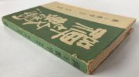 禅と数学