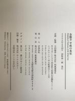 金閣寺平成の茶室