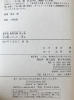 倉本聰戯曲全集