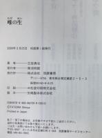 唯の生