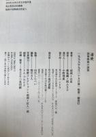 満映 : 国策映画の諸相