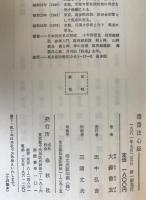 毒語注心経