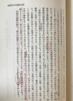 生活の中の般若心経