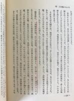 白隠禅師坐禅和讃講話