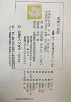 成功の実現
