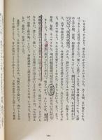 天風先生座談