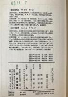 自己分析を語る