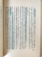 自己分析を語る