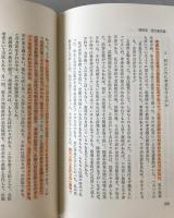 教育と禅