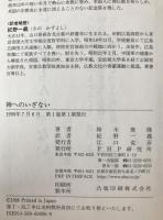 禅へのいざない