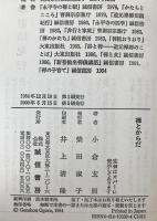 禅とからだ