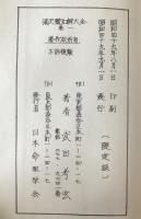 滴天髄和解大全　4冊揃え