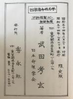 四柱推命姓名学