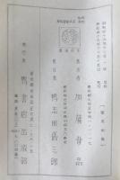 四柱秘奥子平真詮精解