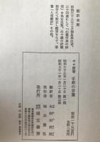 手相の言葉
