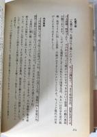 先哲講座
