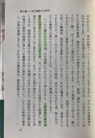 易と人生哲学