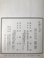 手紙と人生
