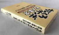 ちびくろサンボとピノキオ : 差別と表現・教育の自由