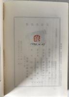 続経世瑣言（テキスト用）