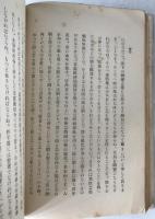 河井蒼竜窟の学源 : 互尊独尊衍義補