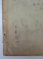 關東廳要覧　大正十四年