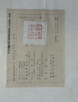 東亜醗酵化学論攷