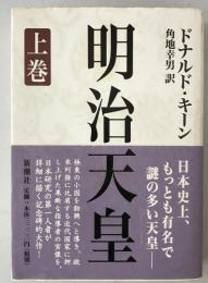 明治天皇