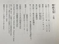 明治天皇