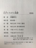 江戸いろざと図譜