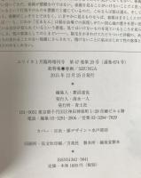 春画 : 総特集