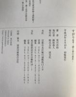 すがり(餘香) : 漆と香の道具