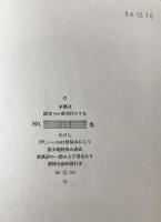 江戸深川遊里志