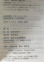 南京虐殺は「おこった」のか : 高校歴史教科書への言語学的批判