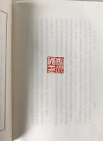 為政三部書