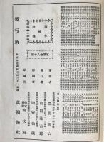 天人論