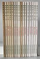 陽明学　16冊揃え　(1994第6号　2冊、2003　第15号欠)