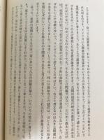 安岡正篤とその弟子