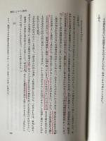 陽明学の世界