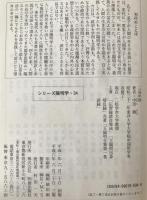三島中洲
