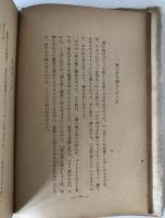 頭山満翁語録