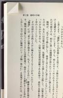 敬天の聖者王陽明