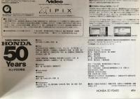 ホンダ50年史　付録CD-DOM含む