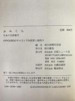 ふみくら : 日本の文庫案内