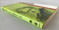 現代作家シリーズ 55 対訳チェスタートン：青い十字架、　怪しげな足音、　まぼろしの男、　律儀者のイスラエル・ガウ
