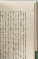 陽明学講話