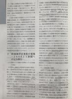 新北海道漁業史 : 1945年-2000年