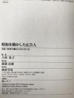 昭和を動かした広告人