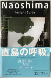 Naoshima Insight Guide : 直島を知る50のキーワード
